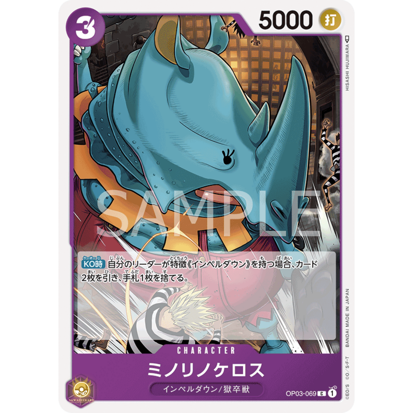 [JAP]	OP-03	Pillars of Strength:	OP03-069	Minorhinoceros	C	Purple	Character	(Non-Foil)