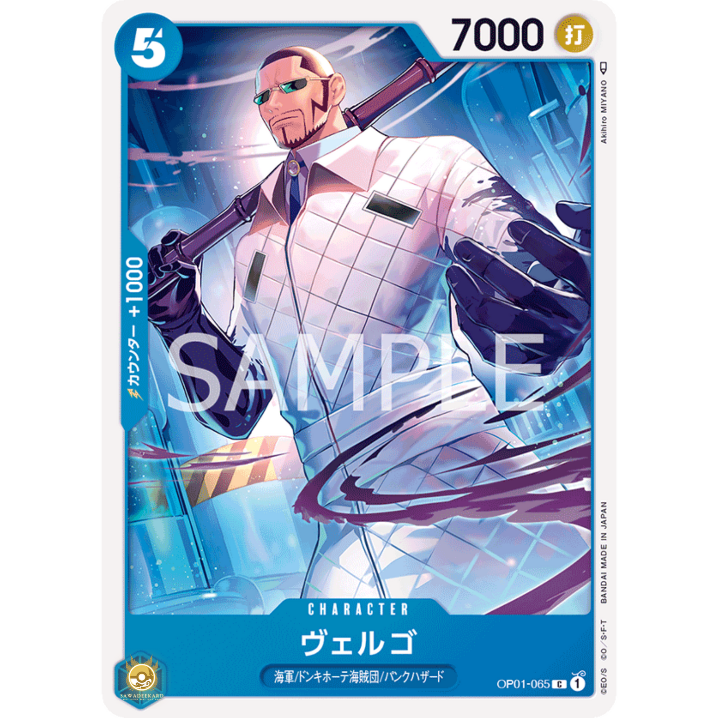 [JAP]	OP-01	Romance Dawn:	OP01-065	Vergo	C	Blue	Character	(Non-Foil)