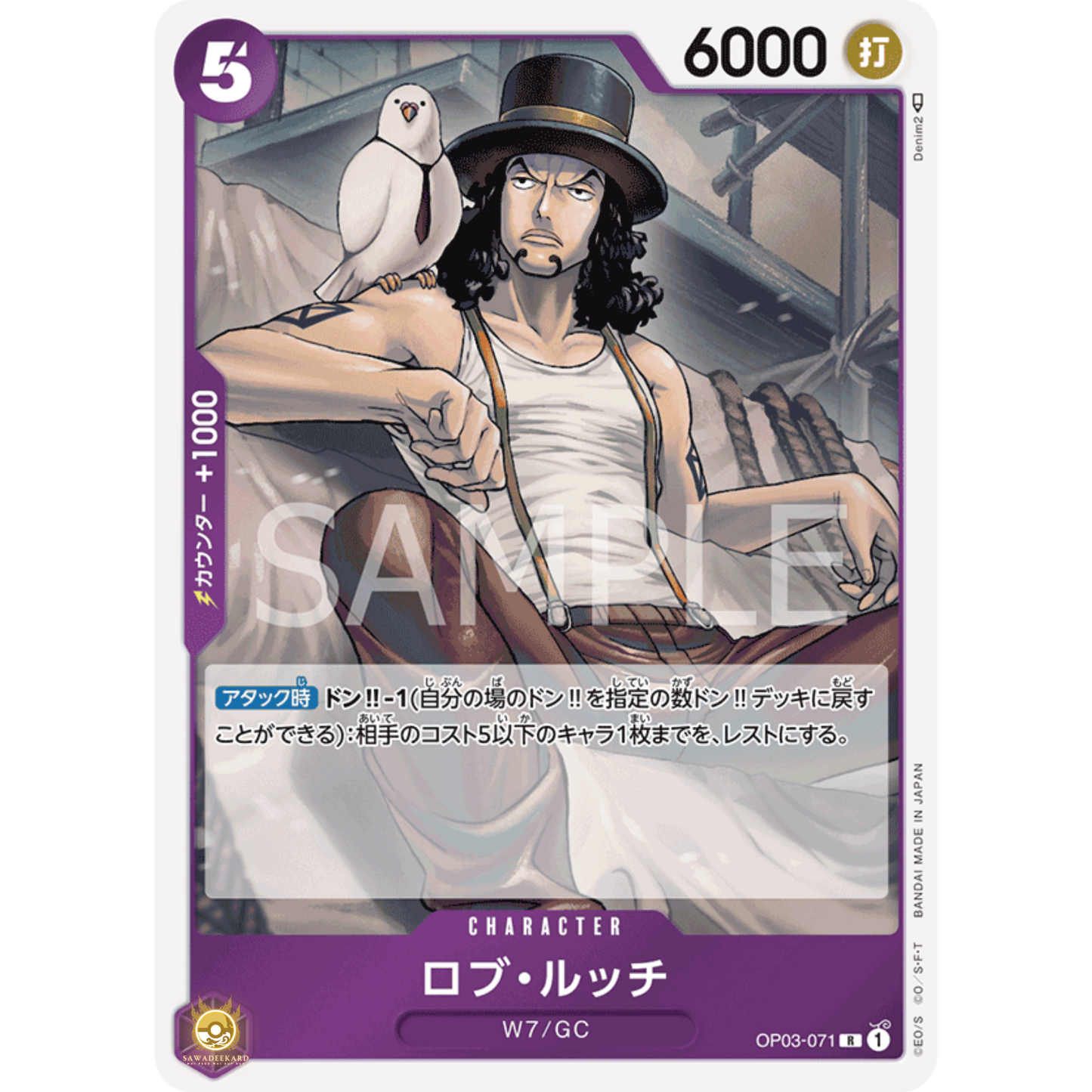 [JAP]	OP-03	Pillars of Strength:	OP03-071	Rob Lucci	R	Purple	Character	(Foil)