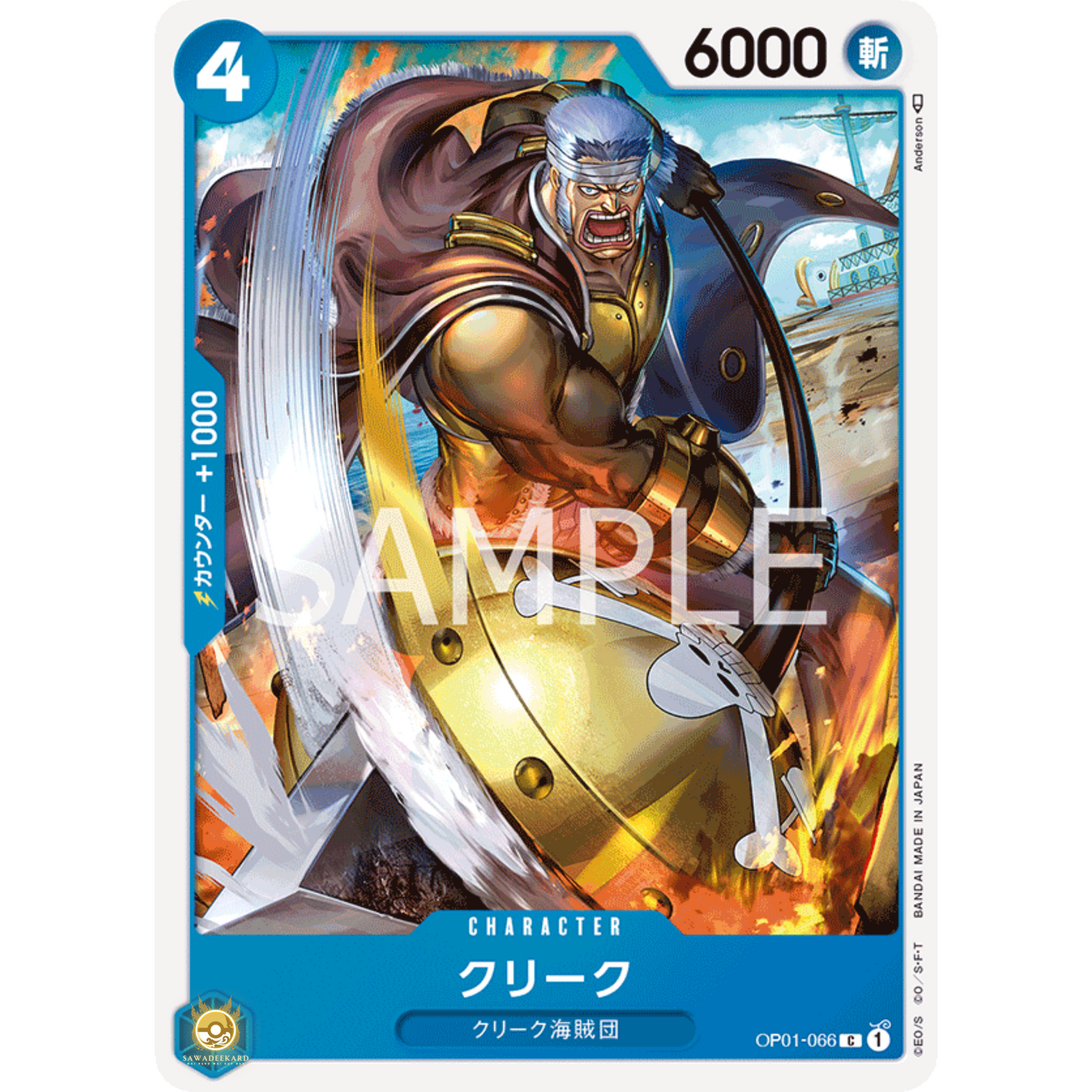 [JAP]	OP-01	Romance Dawn:	OP01-066	Krieg	C	Blue	Character	(Non-Foil)