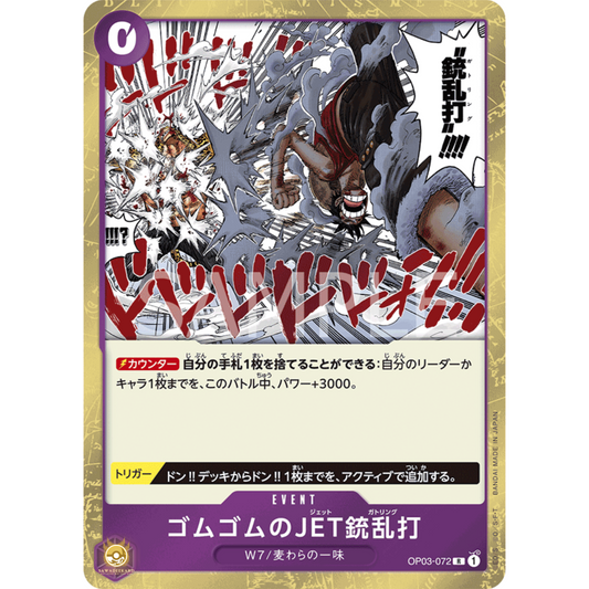 [JAP]	OP-03	Pillars of Strength:	OP03-072	Gum-Gum Jet Gatling	 R	Purple	Event	(Foil)