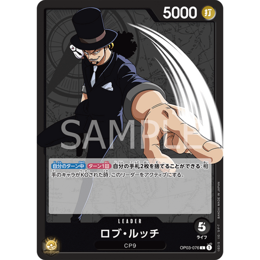 [JAP]	OP-03	Pillars of Strength:	OP03-076	Rob Lucci	L	Black	Leader	(Non-Foil)