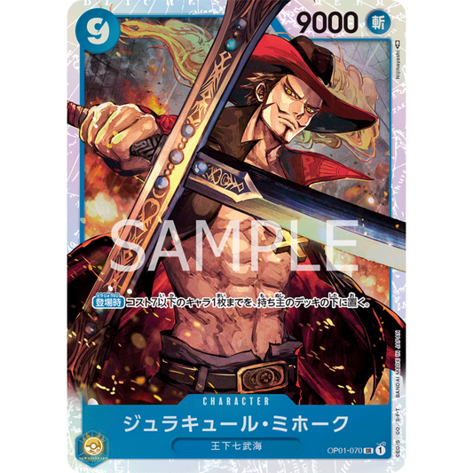 [JAP]	OP-01	Romance Dawn:	OP01-070	Dracule Mihawk	SR	Blue	Character	(Foil)