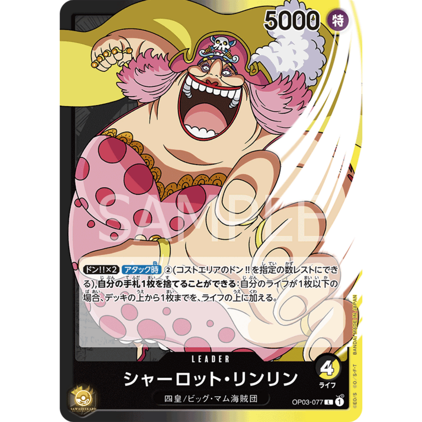 [JAP]	OP-03	Pillars of Strength:	OP03-077	Charlotte Linlin	L	Black / Yellow	Leader	(Non-Foil)