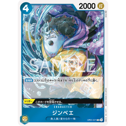 [JAP]	OP-01	Romance Dawn:	OP01-071	Jinbe	R	Blue	Character	(Foil)