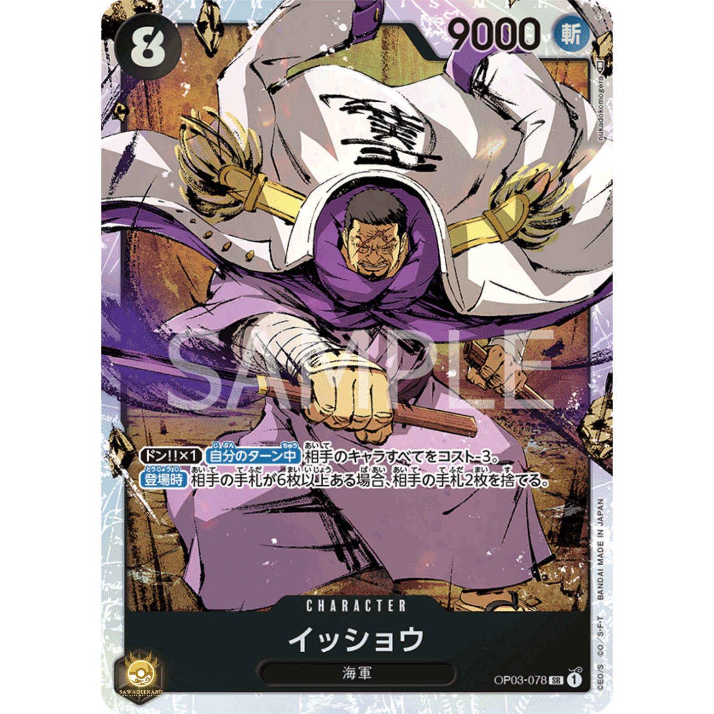 [JAP]	OP-03	Pillars of Strength:	OP03-078	Issho	SR	Black	Character	(Foil)