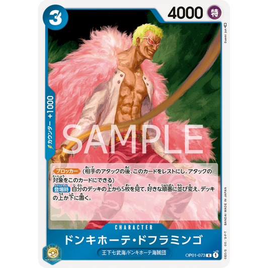 [JAP]	OP-01	Romance Dawn:	OP01-073	Donquixote Doflamingo	R	Blue	Character	(Foil)