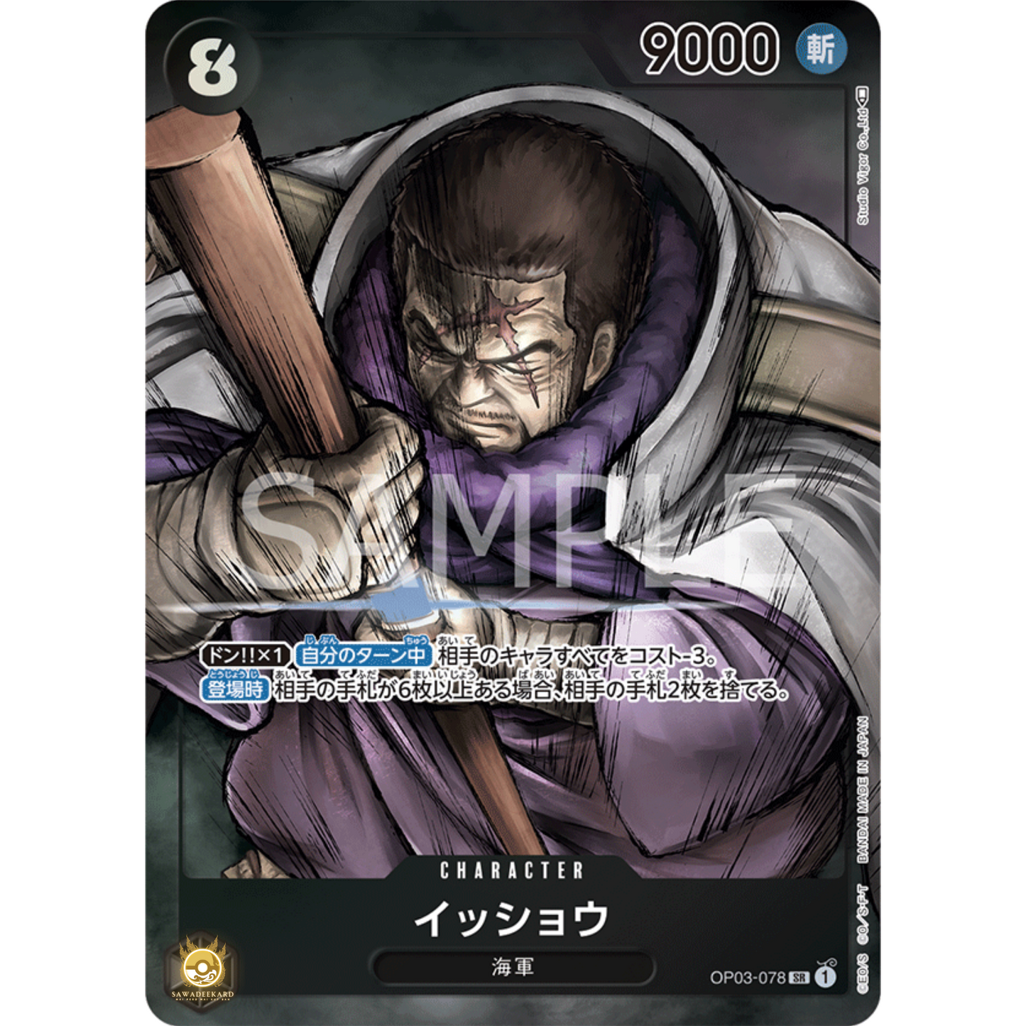 [JAP]	OP-03	Pillars of Strength:	OP03-078	Issho (Parallel)	SR	Black	Character	(Foil)