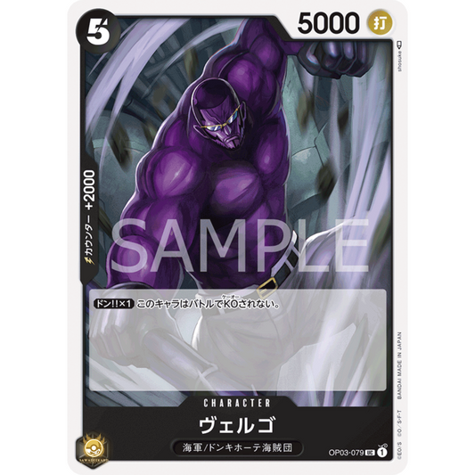 [JAP]	OP-03	Pillars of Strength:	OP03-079	Vergo	UC	Black	Character	(Non-Foil)