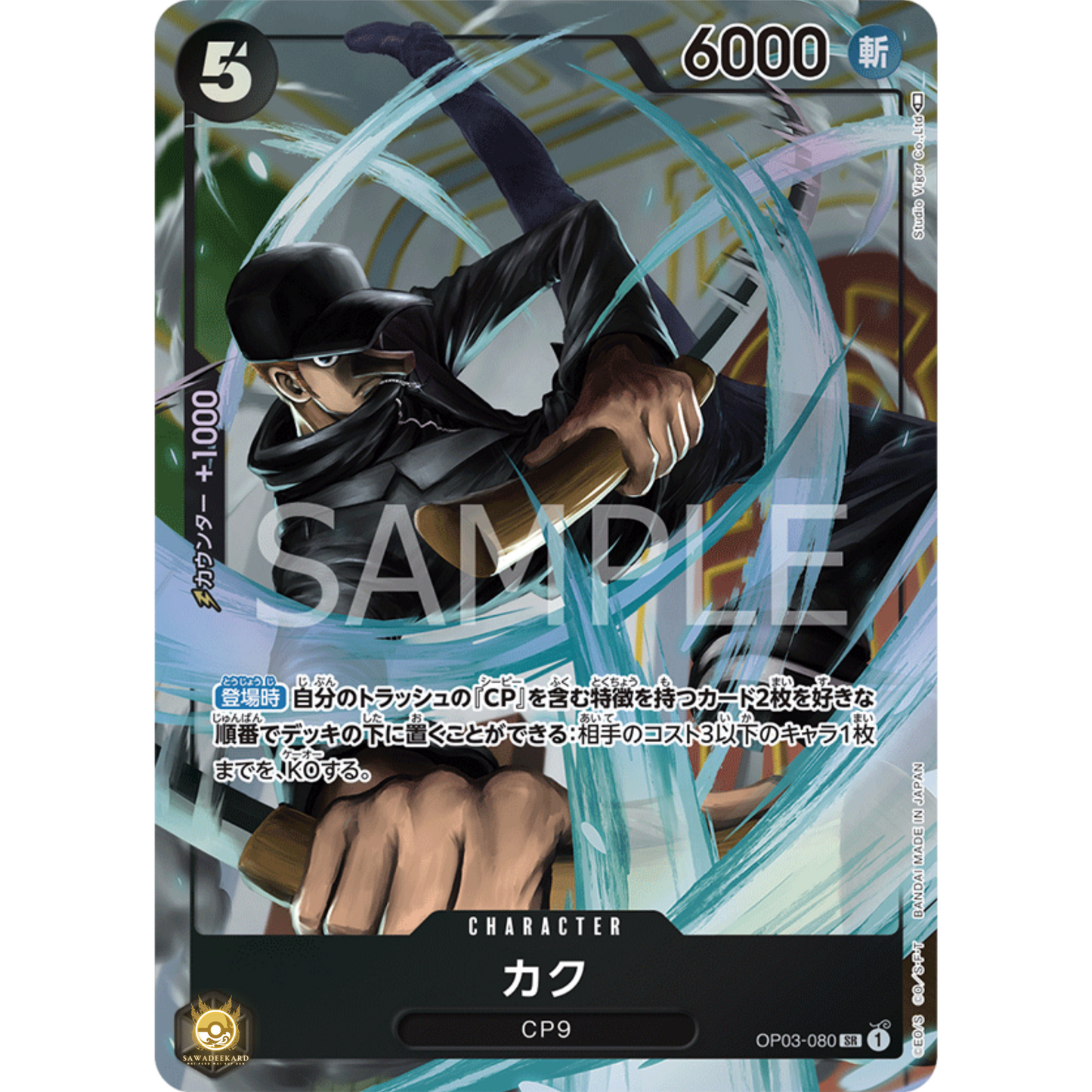 [JAP]	OP-03	Pillars of Strength:	OP03-080	Kaku (Parallel)	SR	Black	Character	(Foil)