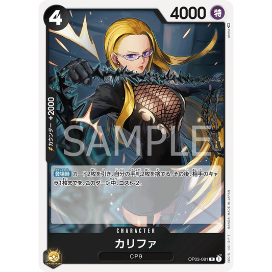 [JAP]	OP-03	Pillars of Strength:	OP03-081	Kalifa	R	Black	Character	(Foil)