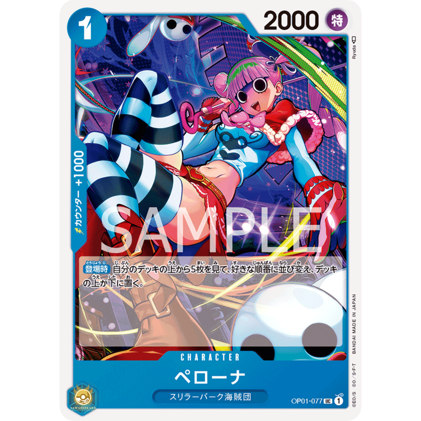 [JAP]	OP-01	Romance Dawn:	OP01-077	Perona		UC	Blue	Character	(Non-Foil)