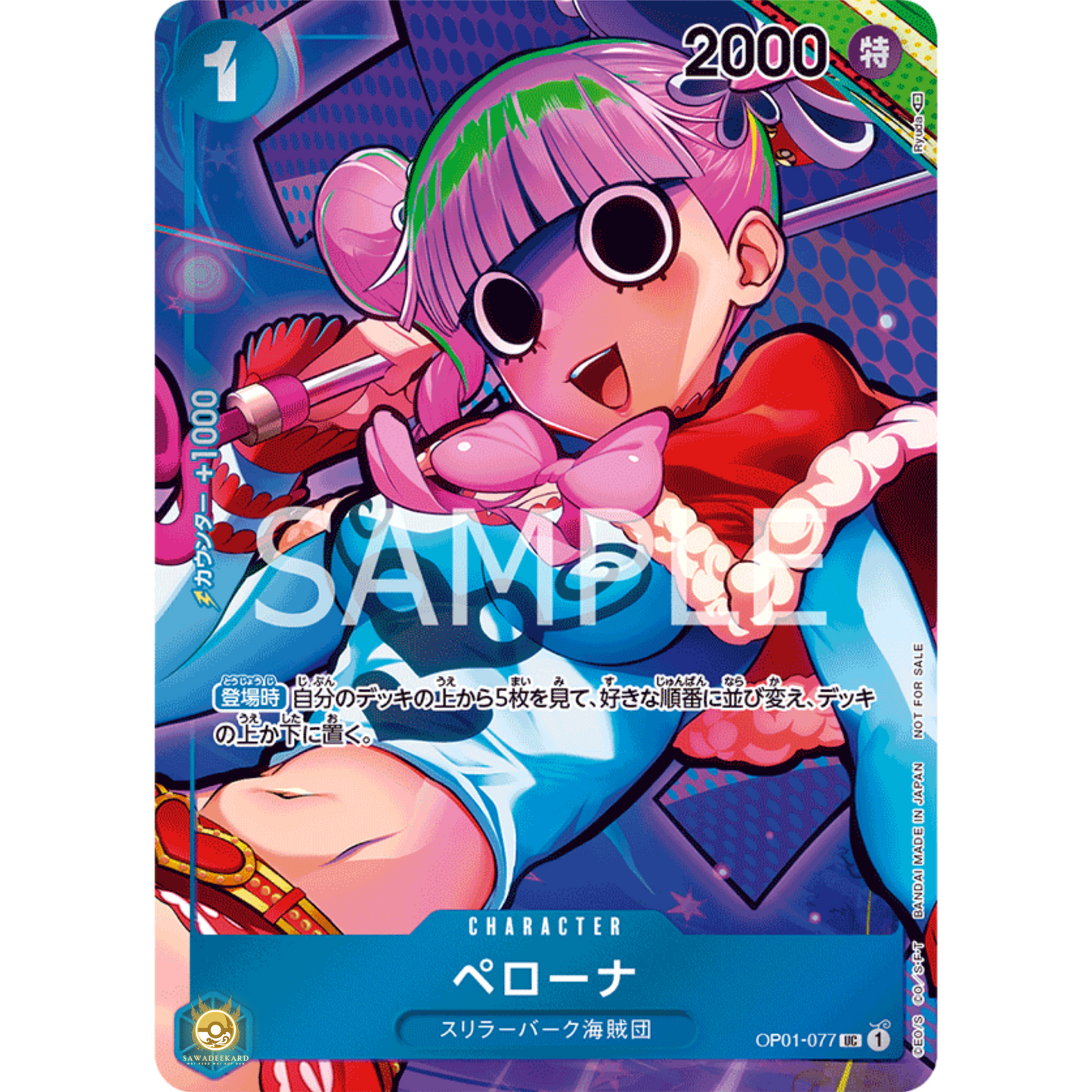 [JAP]	OP-01	Romance Dawn:	OP01-077	Perona (Parallel)	UC	Blue	Character	(Foil)