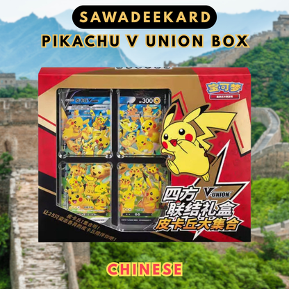 Simplified Chinese Pokemon TCG Pikachu V-UNION Gift Box featuring four oversized Pikachu V-UNION promo cards
