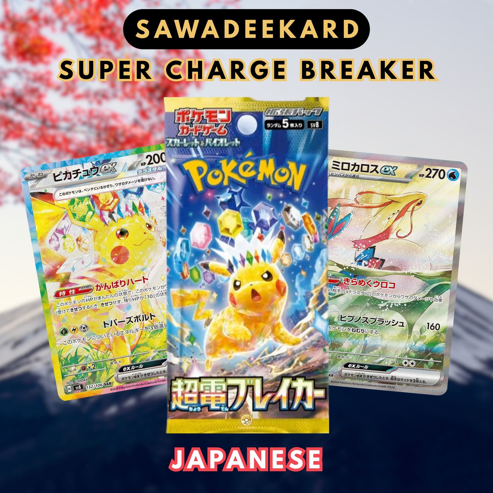 Japanese Pokemon Super Charge Breaker SV8 Booster Pack featuring Pikachu ex SAR, Latias ex SAR, Milotic ex SAR and Pikachu ex UR chase cards