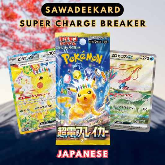 Japanese Pokemon Super Charge Breaker SV8 Booster Pack featuring Pikachu ex SAR, Latias ex SAR, Milotic ex SAR and Pikachu ex UR chase cards