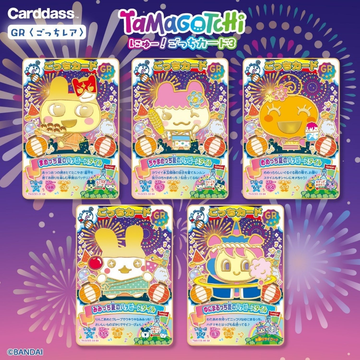 Tamagotchi New! Gotchi Card Vol. 3 five Gotchi Rare cards with summer festival artwork